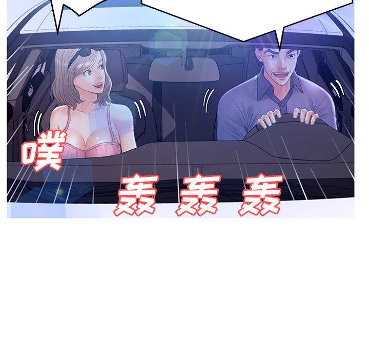俏儿媳 第 17 话 第57页