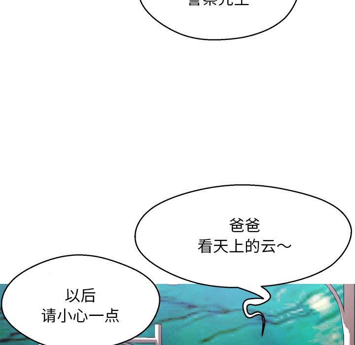 俏儿媳 第 17 话 第69页