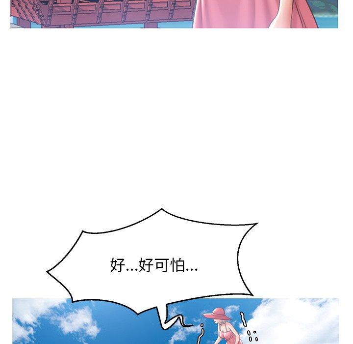 俏儿媳 第 17 话 第89页