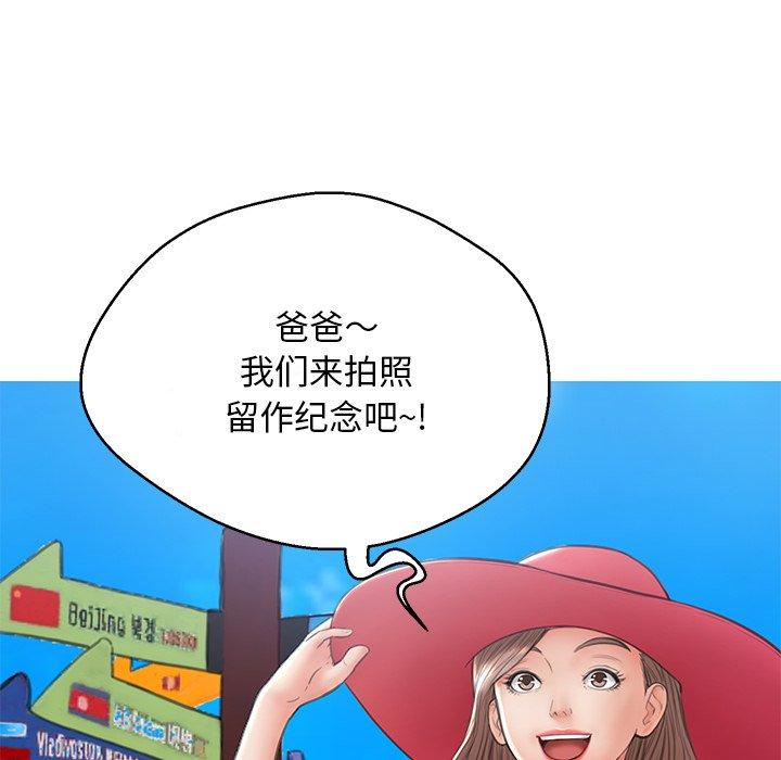 俏儿媳 第 17 话 第76页