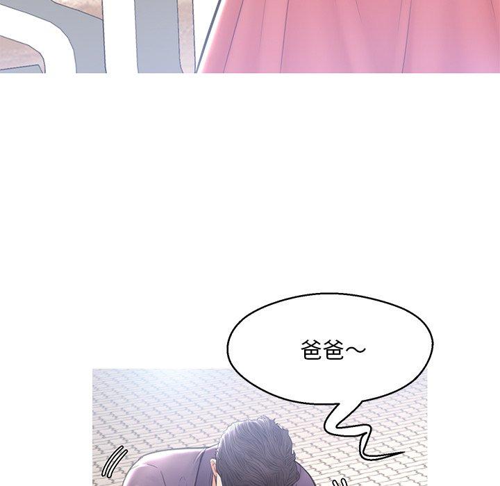 俏儿媳 第 17 话 第78页