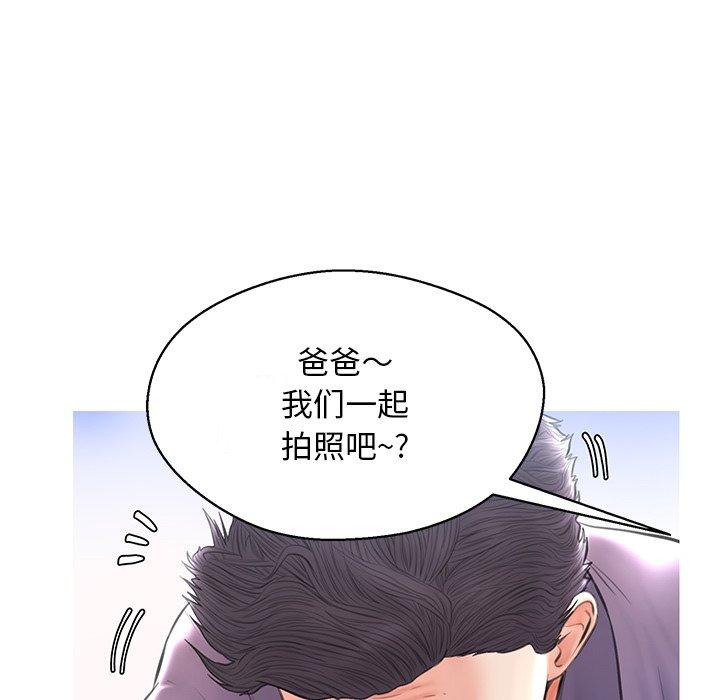 俏儿媳 第 17 话 第80页