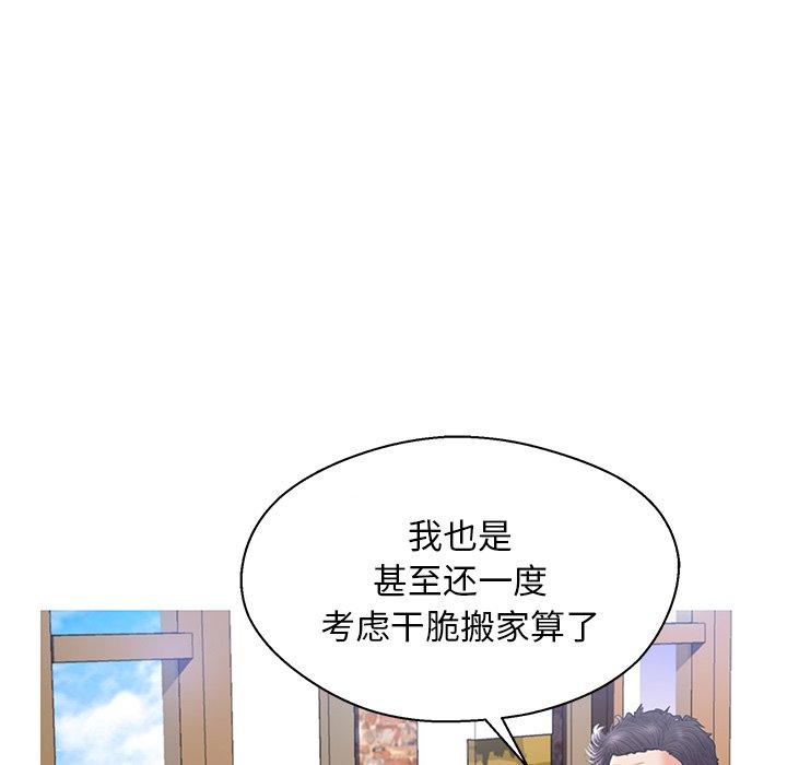 俏儿媳 第 17 话 第102页