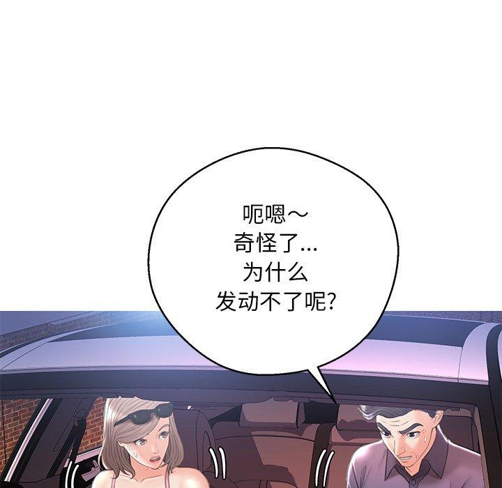俏儿媳 第 17 话 第112页