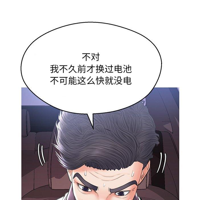 俏儿媳 第 17 话 第116页