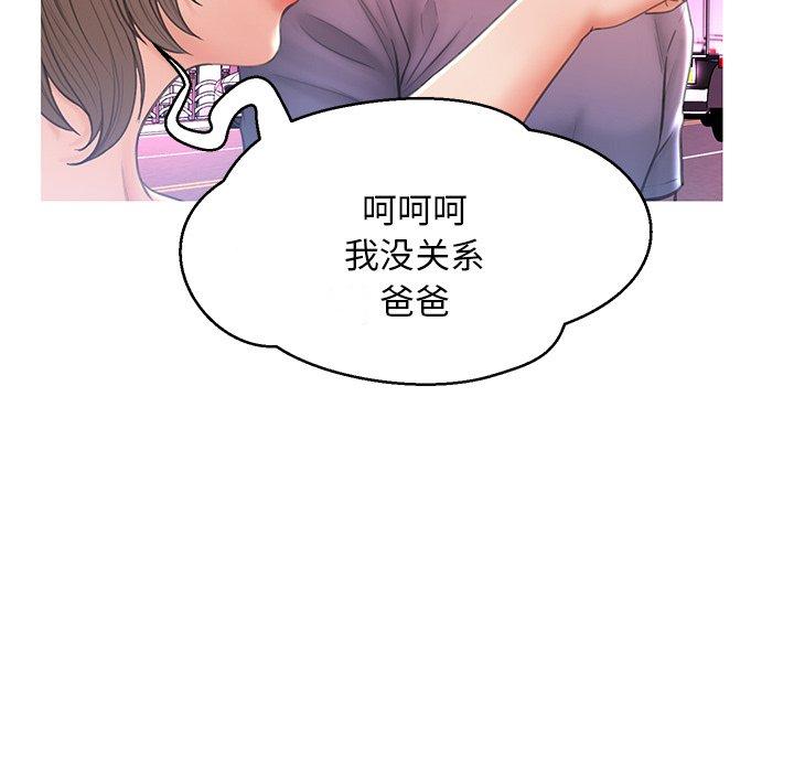 俏儿媳 第 17 话 第131页