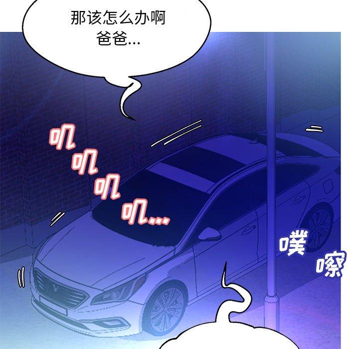 俏儿媳 第 17 话 第122页