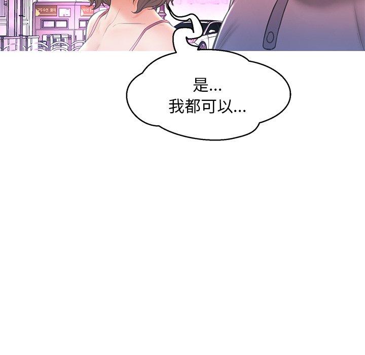 俏儿媳 第 17 话 第129页