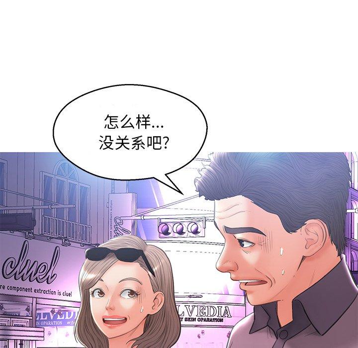 俏儿媳 第 17 话 第128页