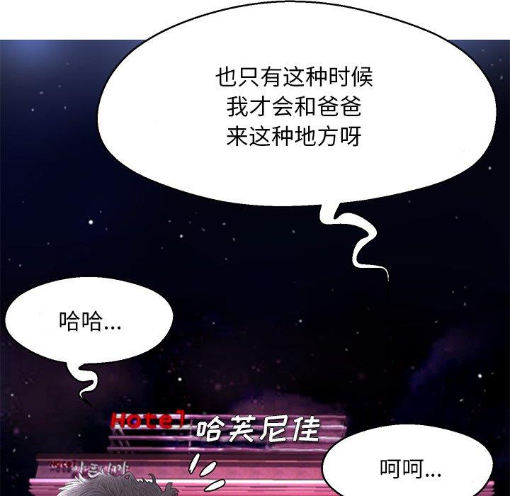 俏儿媳 第 17 话 第141页