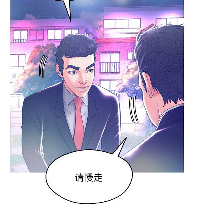 俏儿媳 第 18 话 第19页