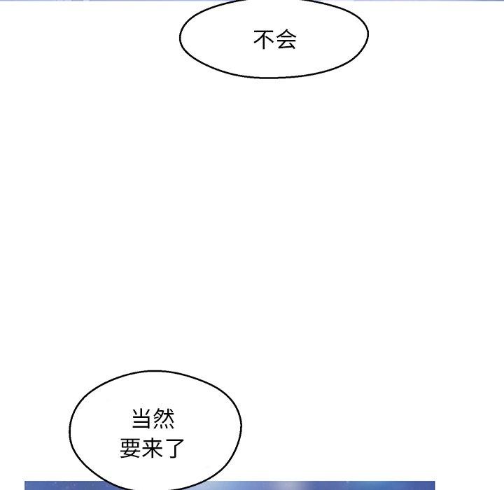 俏儿媳 第 18 话 第18页
