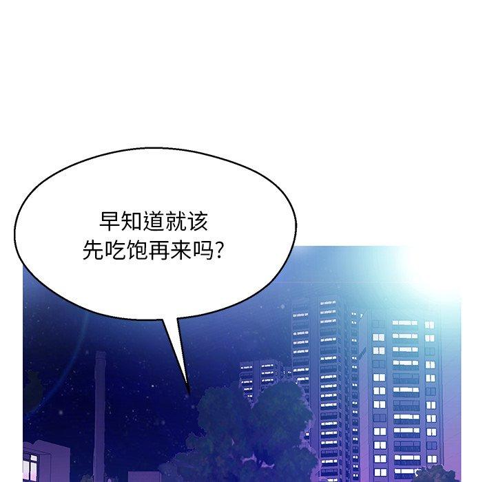 俏儿媳 第 18 话 第24页