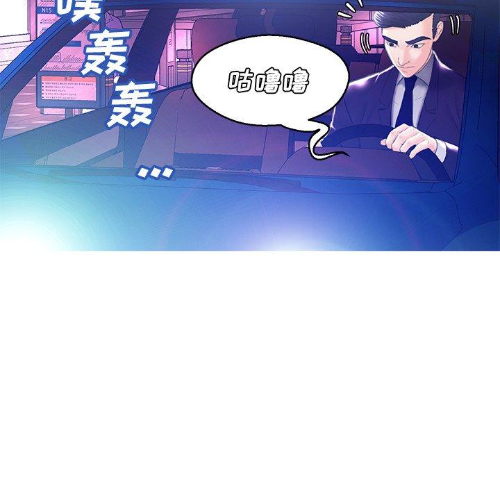 俏儿媳 第 18 话 第23页