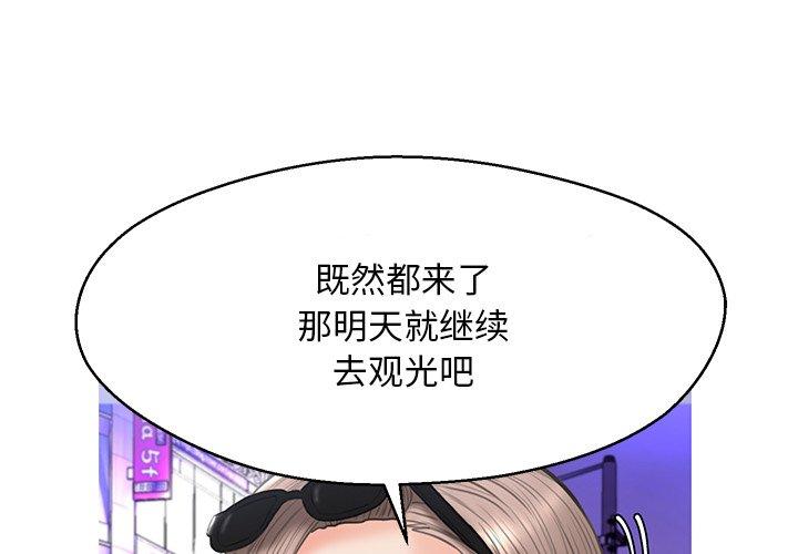 俏儿媳 第 18 话 第4页