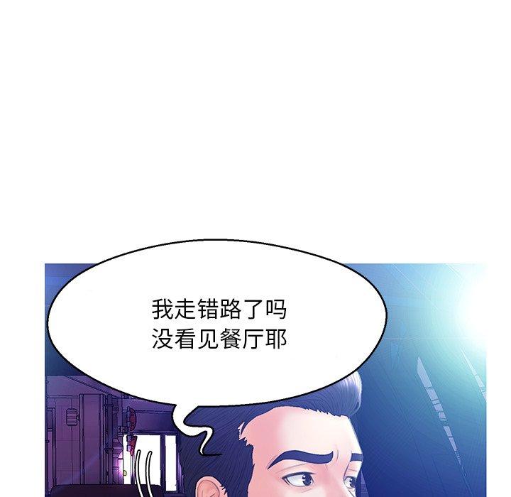 俏儿媳 第 18 话 第28页