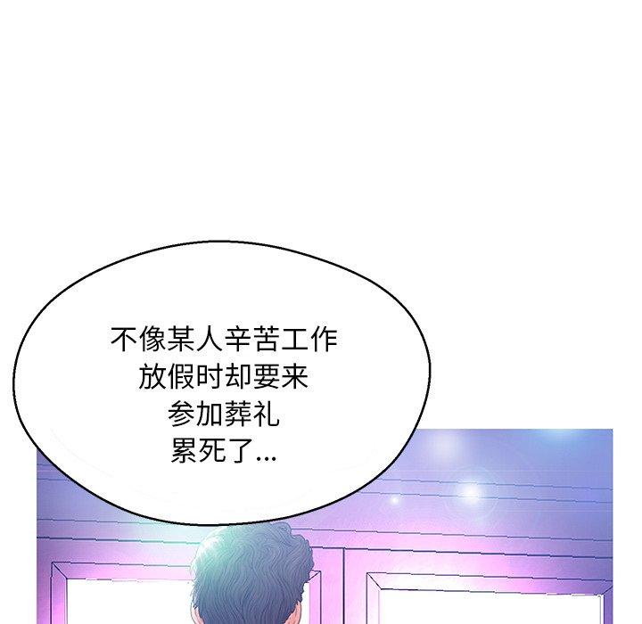 俏儿媳 第 18 话 第41页
