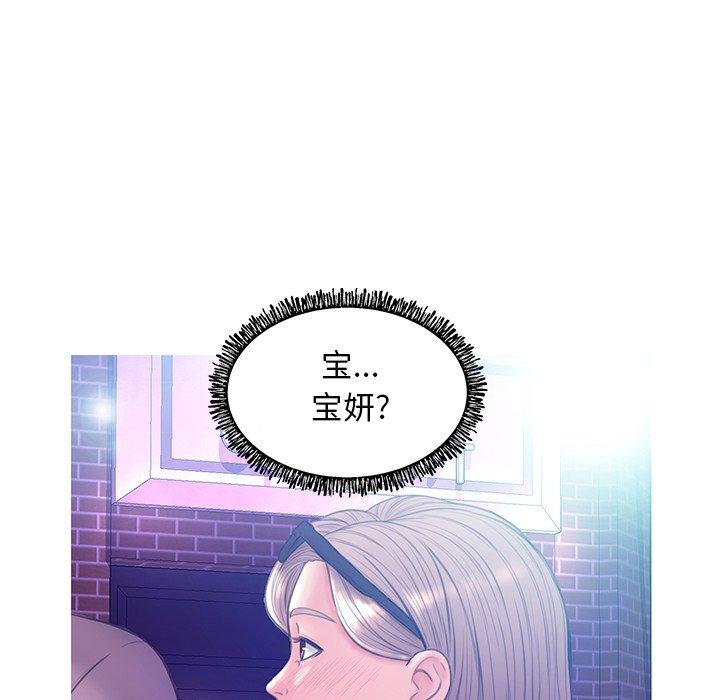俏儿媳 第 18 话 第47页