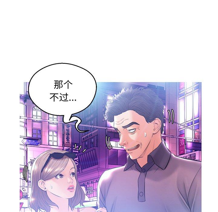 俏儿媳 第 18 话 第52页