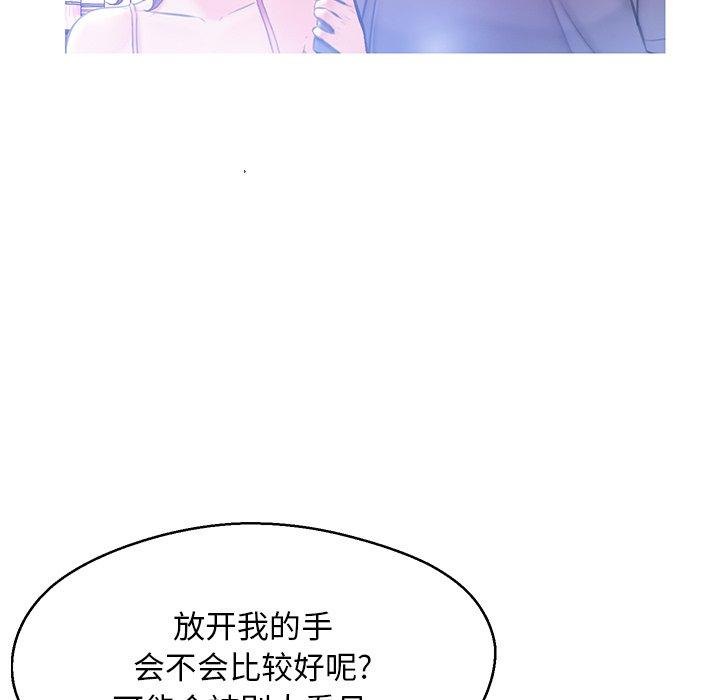俏儿媳 第 18 话 第53页
