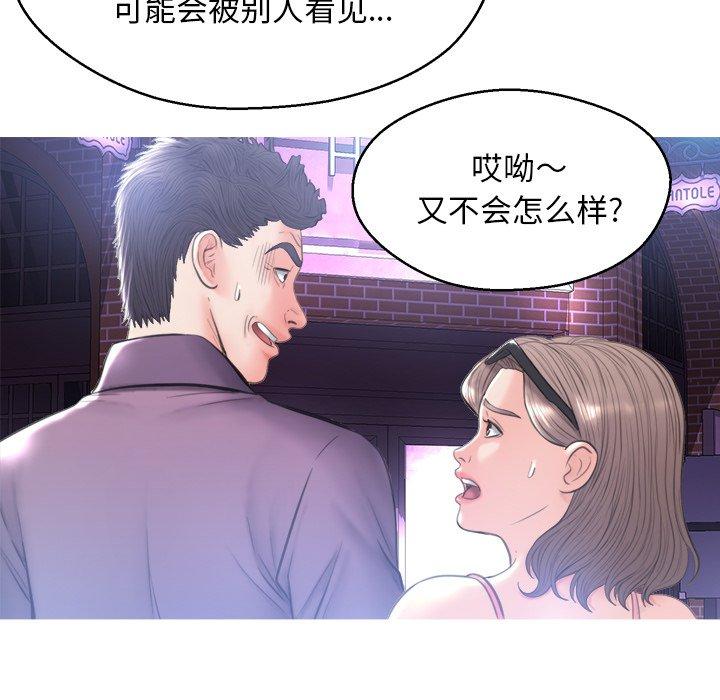 俏儿媳 第 18 话 第54页