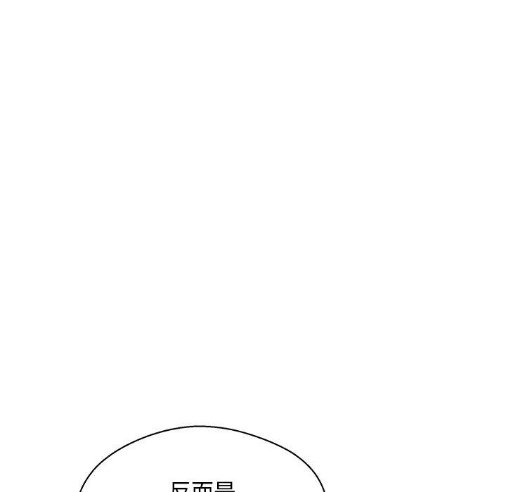 俏儿媳 第 18 话 第55页