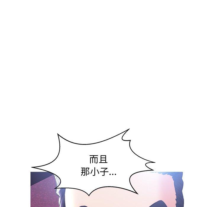 俏儿媳 第 18 话 第59页