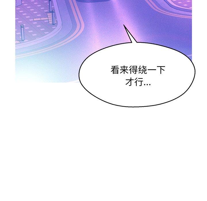 俏儿媳 第 18 话 第31页