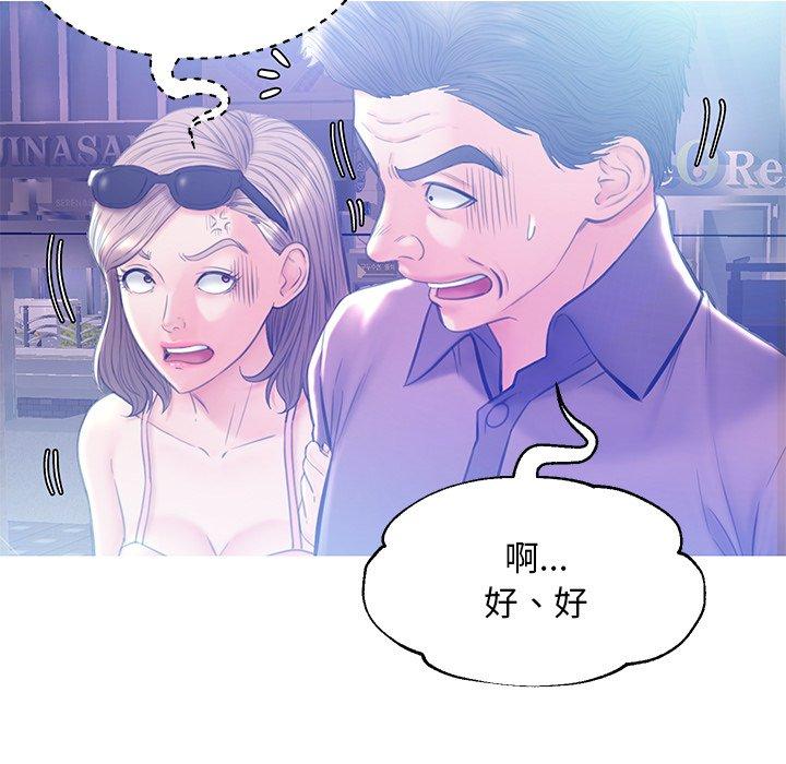俏儿媳 第 18 话 第77页
