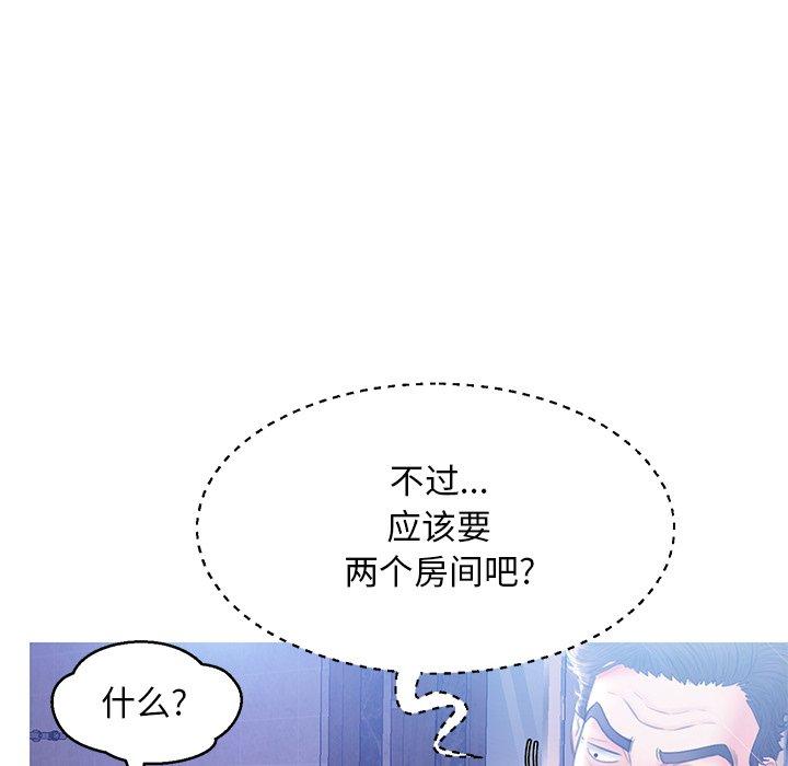 俏儿媳 第 18 话 第78页