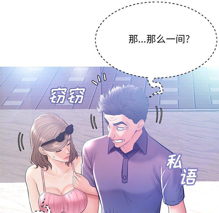 俏儿媳 第 18 话 第82页
