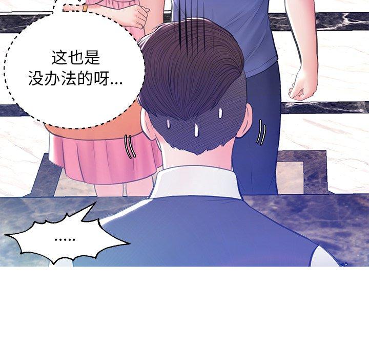 俏儿媳 第 18 话 第83页