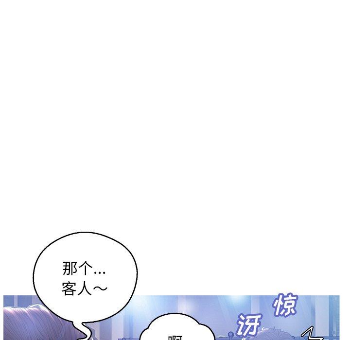 俏儿媳 第 18 话 第84页
