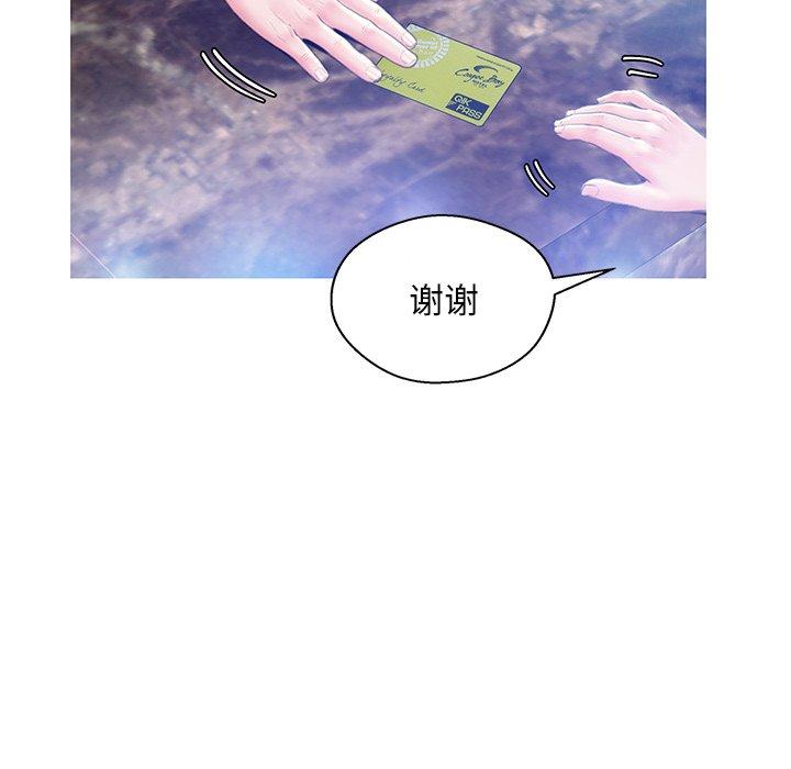俏儿媳 第 18 话 第89页