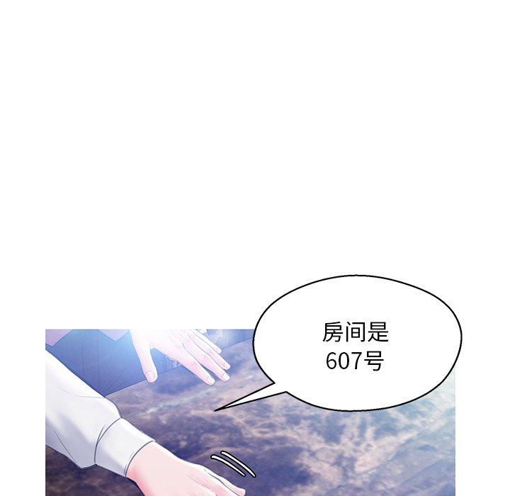 俏儿媳 第 18 话 第88页