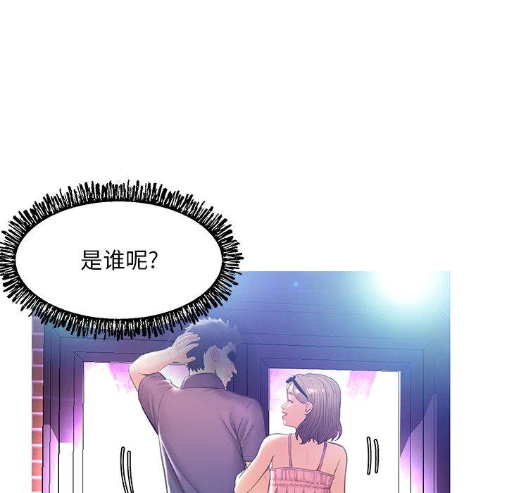 俏儿媳 第 18 话 第61页