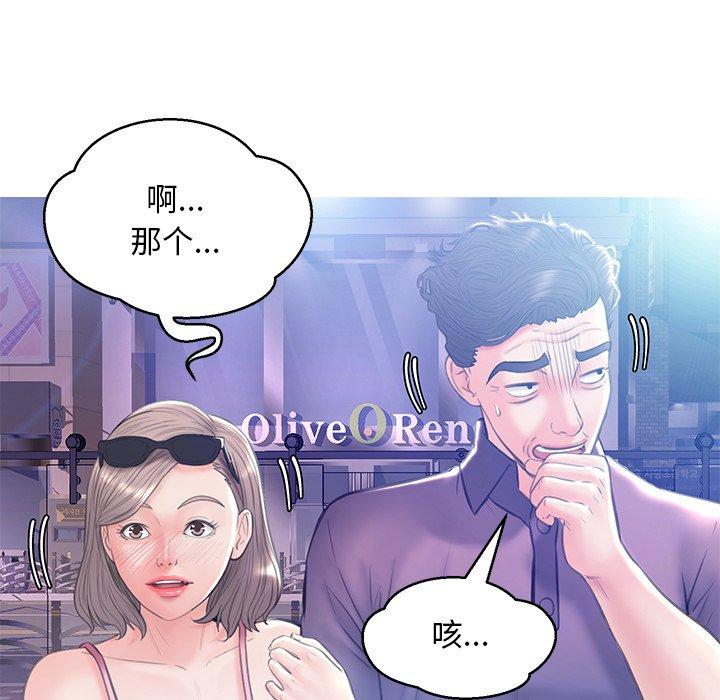俏儿媳 第 18 话 第73页