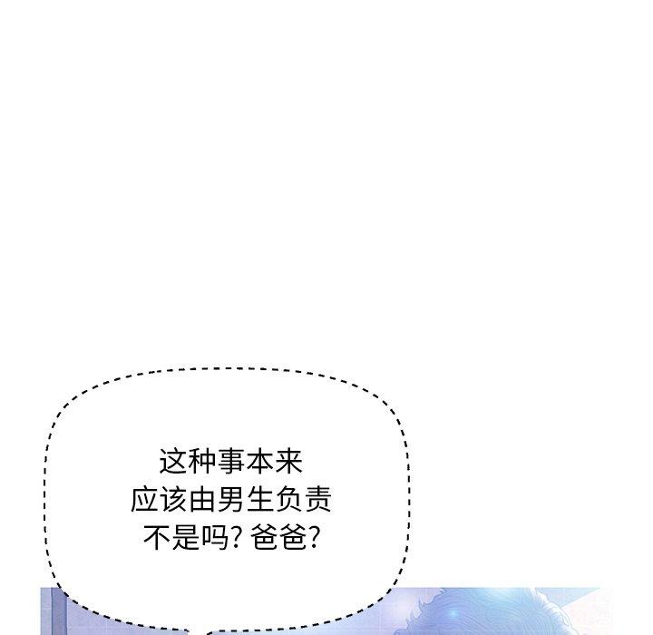 俏儿媳 第 18 话 第92页