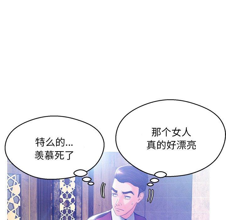 俏儿媳 第 18 话 第96页