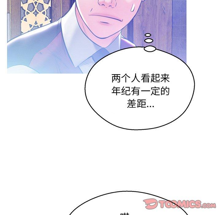 俏儿媳 第 18 话 第99页