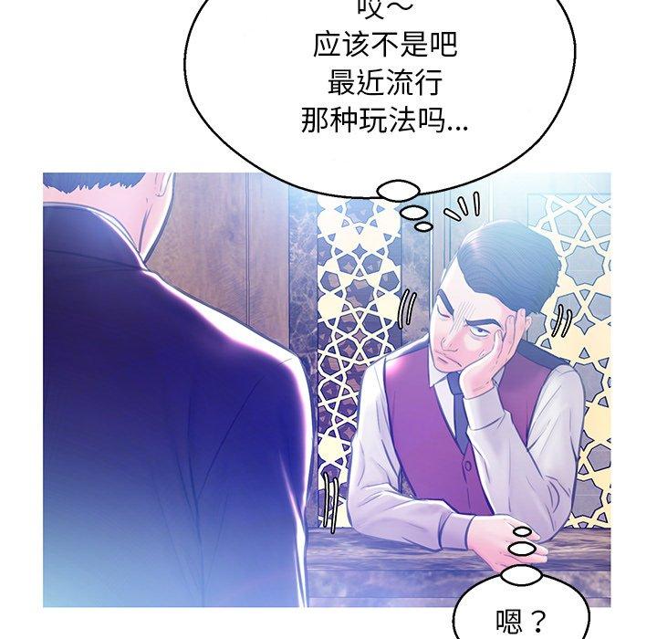 俏儿媳 第 18 话 第100页