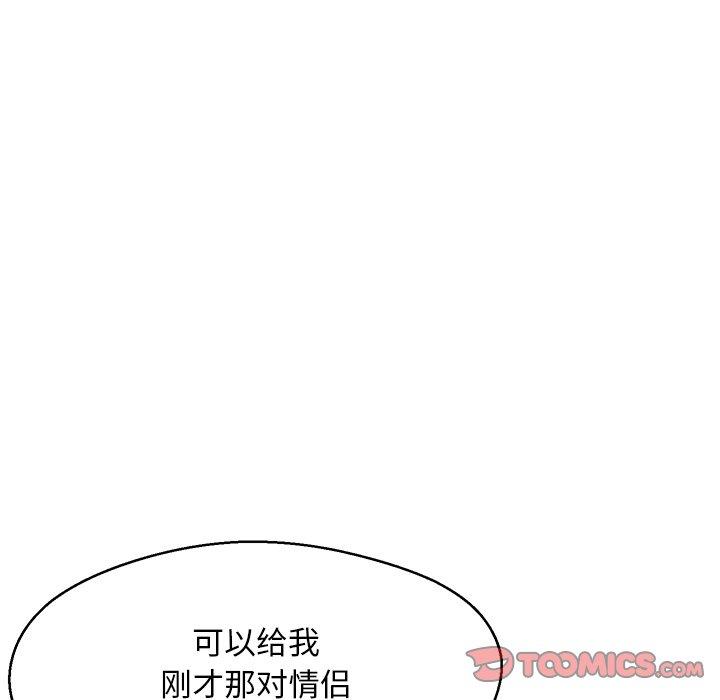 俏儿媳 第 18 话 第105页