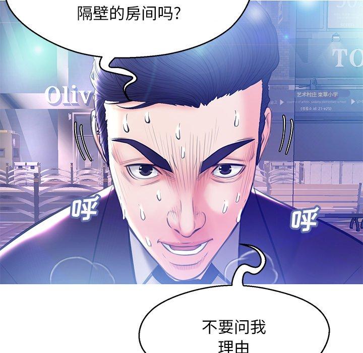 俏儿媳 第 18 话 第106页