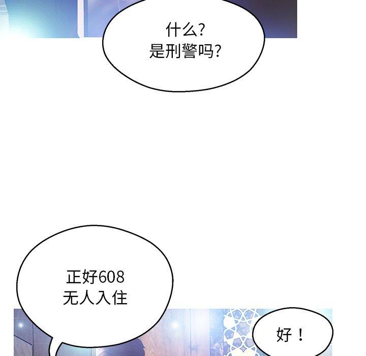 俏儿媳 第 18 话 第109页