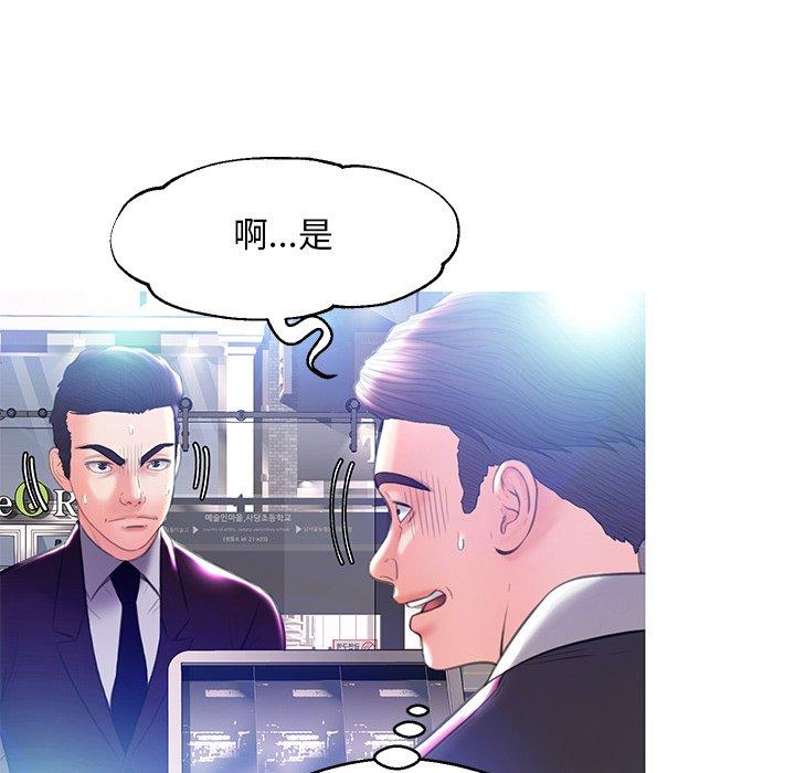 俏儿媳 第 18 话 第108页