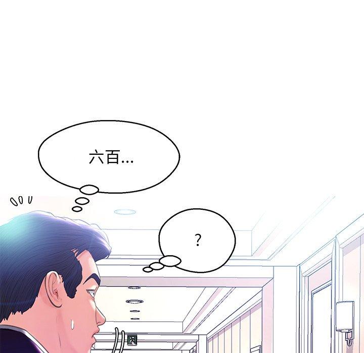 俏儿媳 第 18 话 第125页