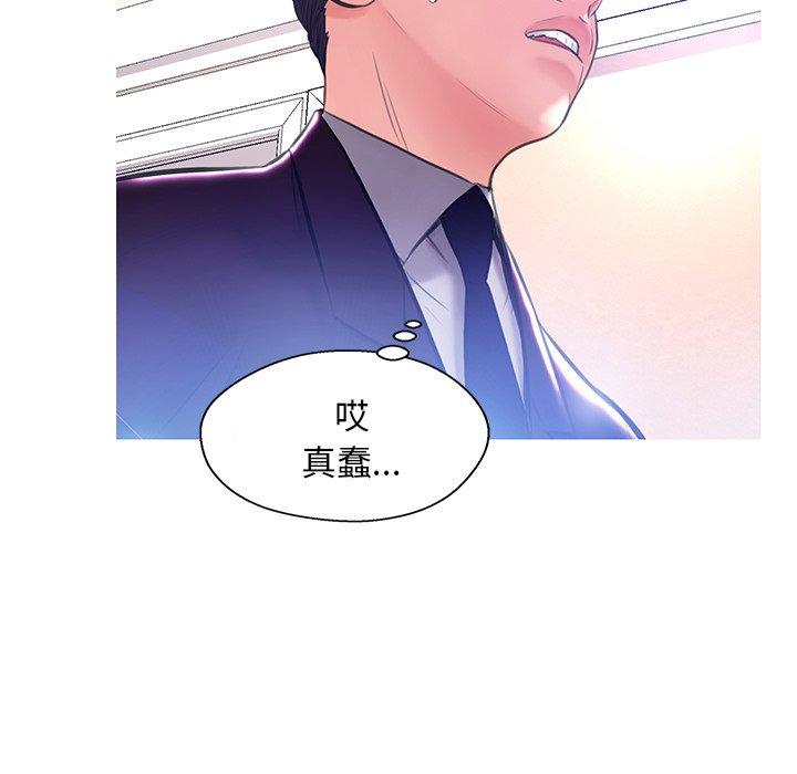 俏儿媳 第 18 话 第128页