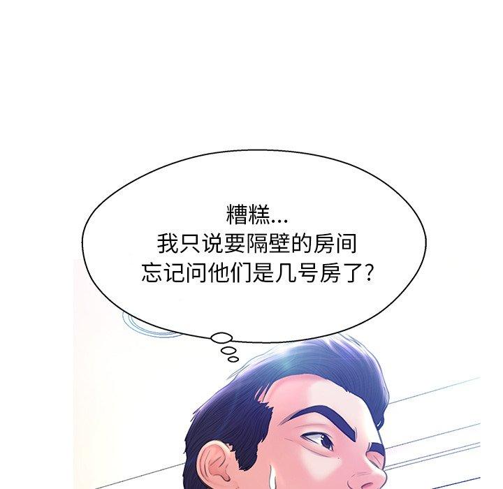 俏儿媳 第 18 话 第127页