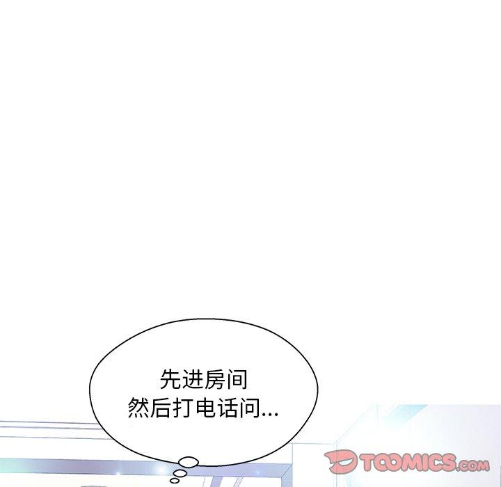 俏儿媳 第 18 话 第129页