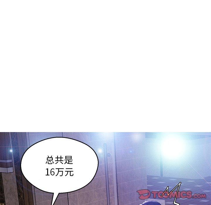 俏儿媳 第 18 话 第111页